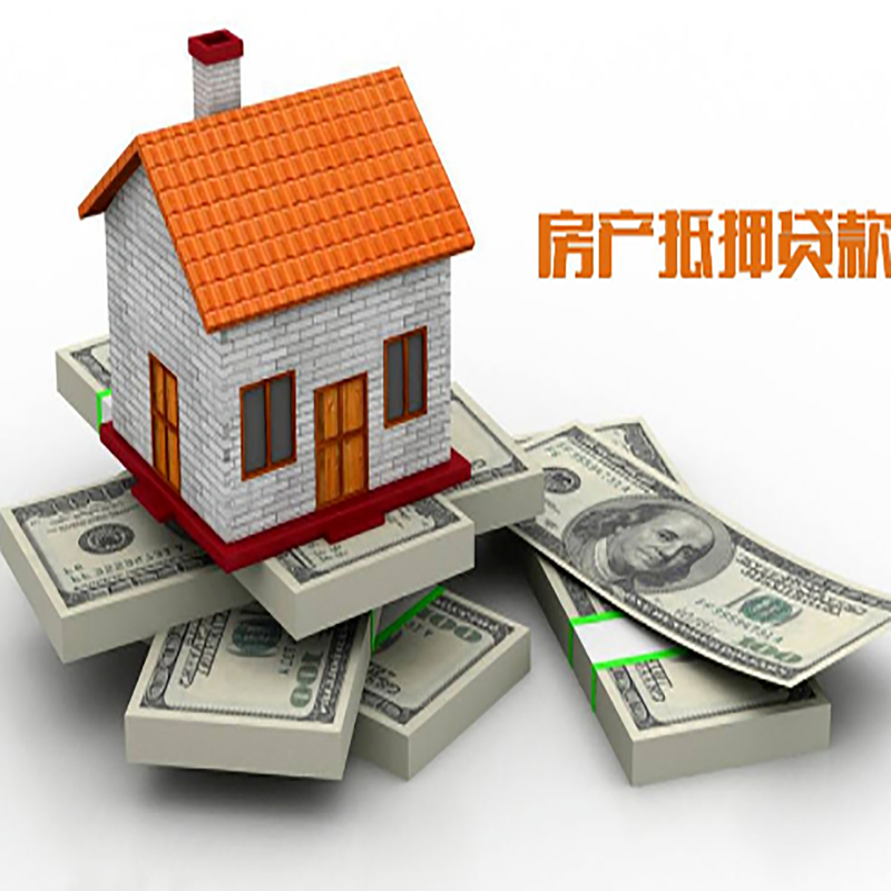 济源影响房屋抵押贷款评估额度的因素--重庆房屋抵押贷款
