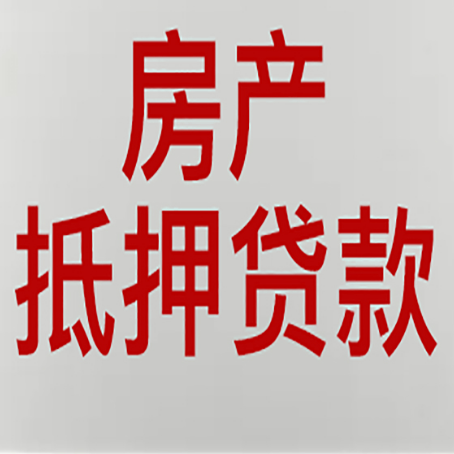 济源房产抵押贷款了还可以更改名字吗